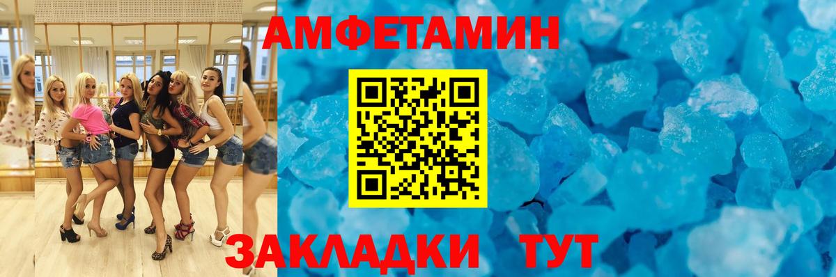 Амфетамин  АМФ VHQ  Вход с VPN  Свободный 