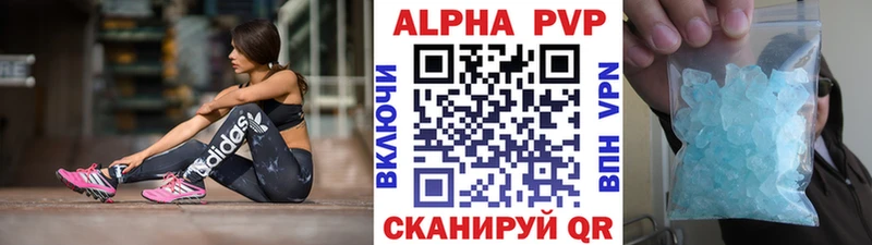 Альфа ПВП кристаллы  где продают   Свободный 