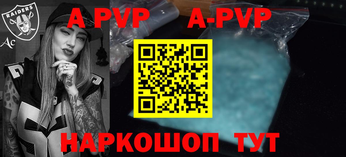Свободный  Alfa_PVP СК  Alfa_PVP Crystall  Вход с VPN  Альфа ПВП СК 