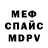 АМФЕТАМИН Розовый Vadim Dzhafarov