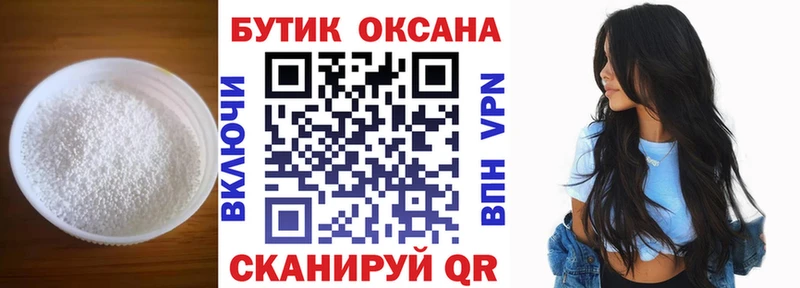 БУТИРАТ оксана  как найти закладки  Свободный 
