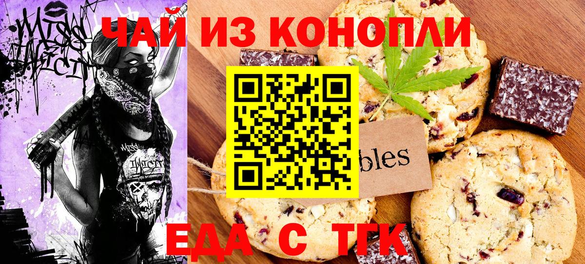 Свободный  Еда ТГК конопля  Вход с VPN 