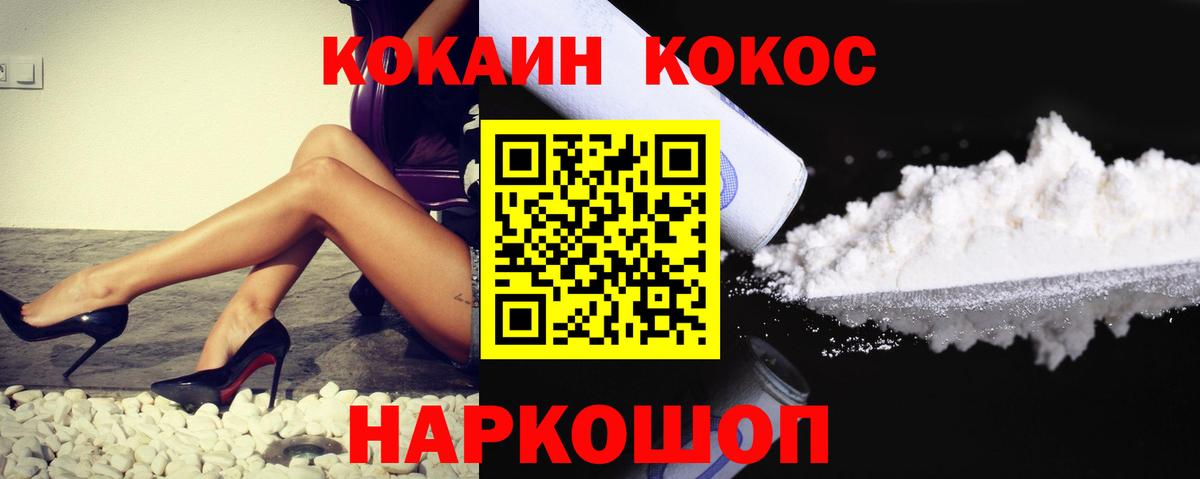 COCAIN Columbia  КОКАИН 99%  Вход с VPN  Свободный 