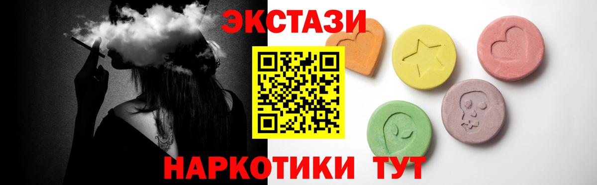 МЕГА сайт  Вход с VPN  ЭКСТАЗИ Cube  Ecstasy  Свободный  ЭКСТАЗИ 280 MDMA 