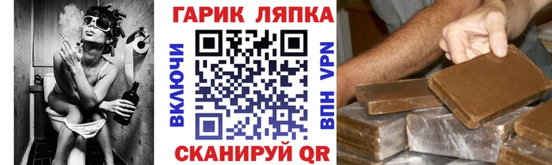 ссылка на мегу tor  Свободный  ГАШИШ Cannabis 