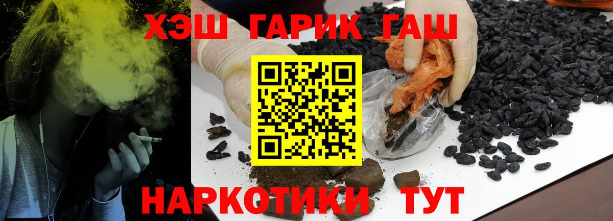 ГАШИШ Premium Свободный