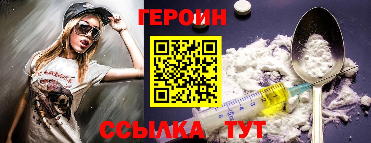Свободный  ГЕРОИН гречка  Вход с VPN 