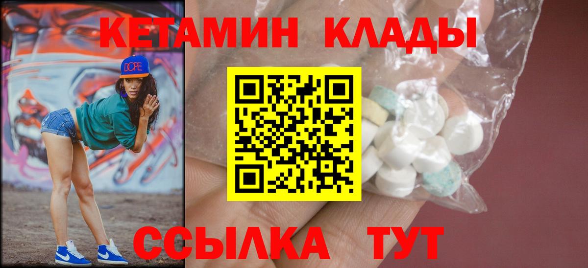 мега ССЫЛКА  Вход с VPN  КЕТАМИН ketamine  Свободный  Кетамин VHQ 