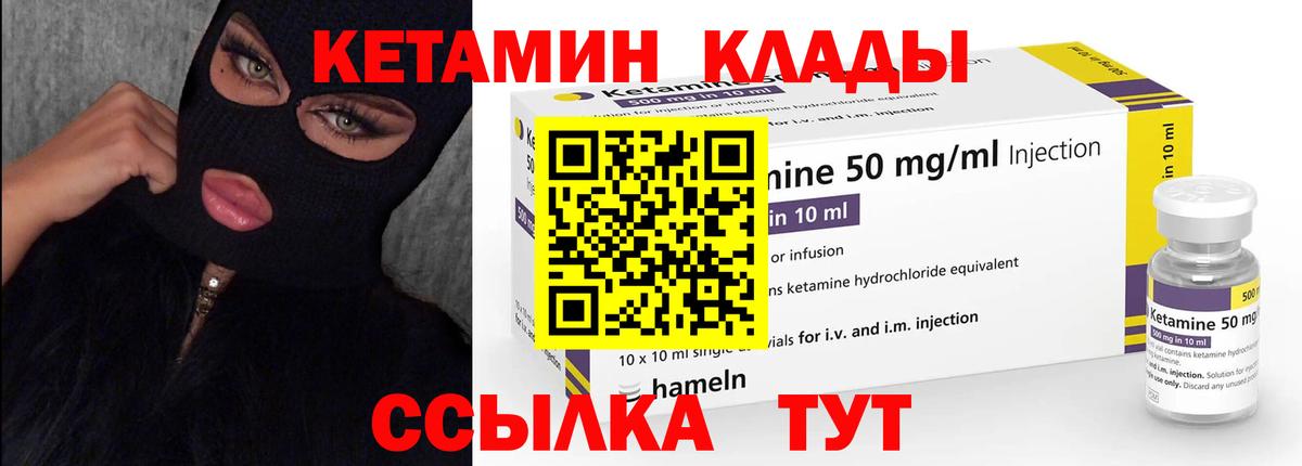 Кетамин VHQ Свободный