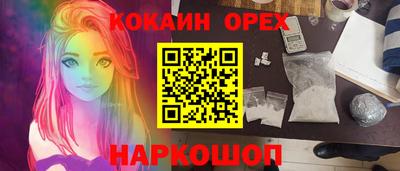 2c-b Шелехов