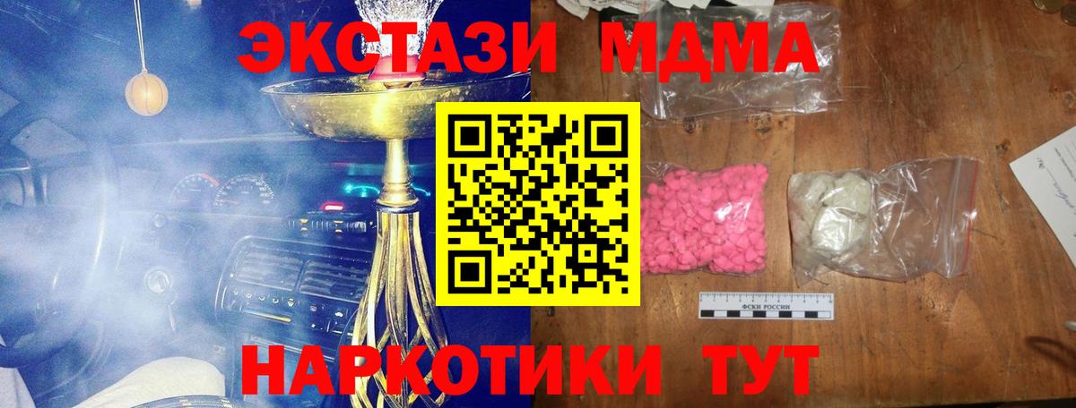 MDMA  МДМА кристаллы  Вход с VPN  Свободный  MDMA кристаллы 