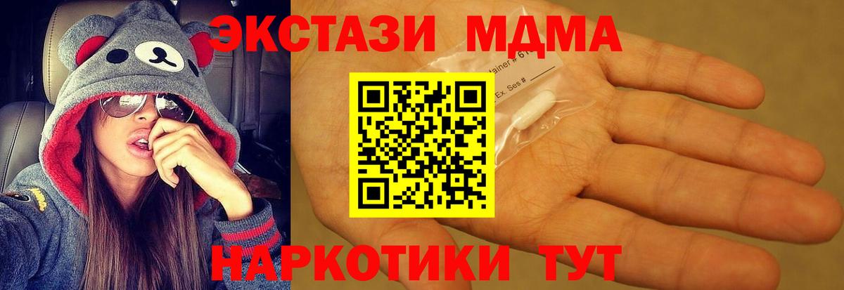 MDMA кристаллы Свободный