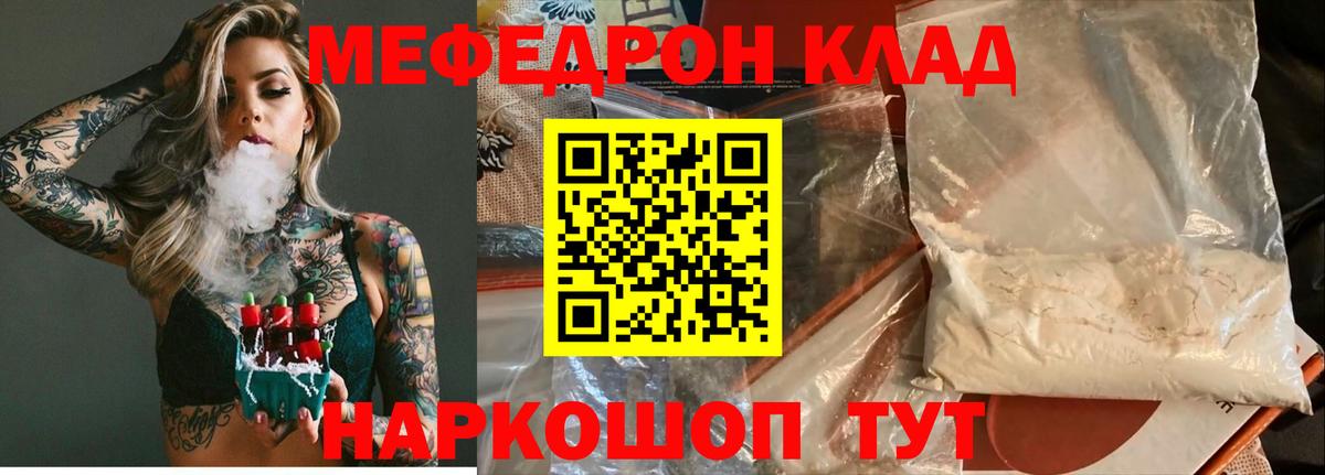 Свободный  Мефедрон 4 MMC  МЕФ  Вход с VPN  МЯУ-МЯУ  МЕФ mephedrone 