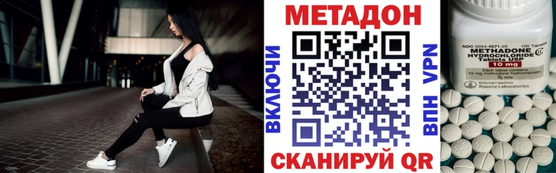 Метадон кристалл  Свободный 