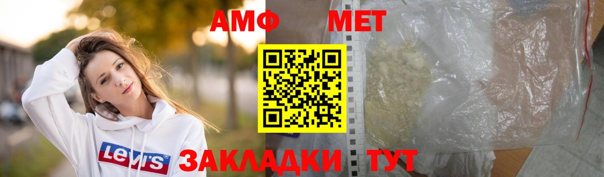 Метамфетамин  Вход с VPN  Свободный  Первитин мет 
