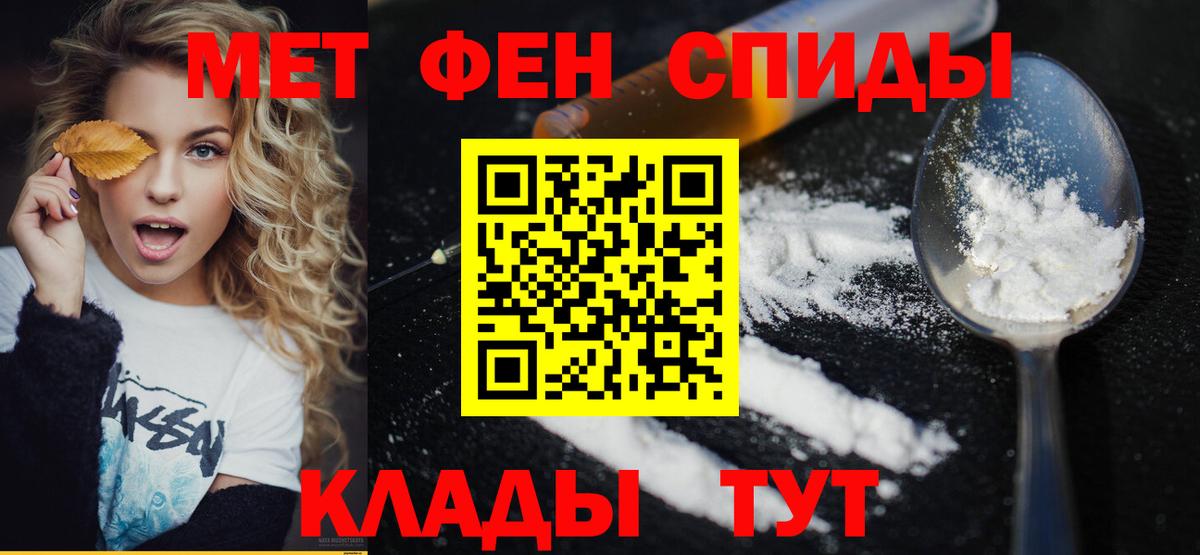 МЕТАМФЕТАМИН пудра Свободный