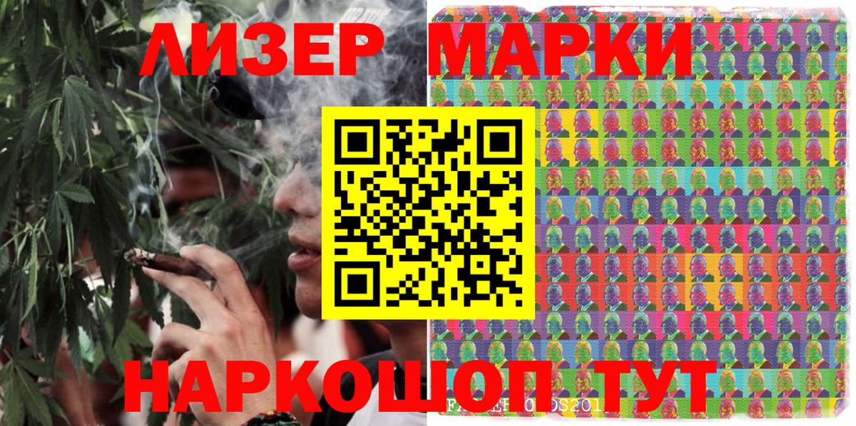 Наркотические марки 1,8мг  Наркотические марки 1,8мг  Вход с VPN  Свободный 