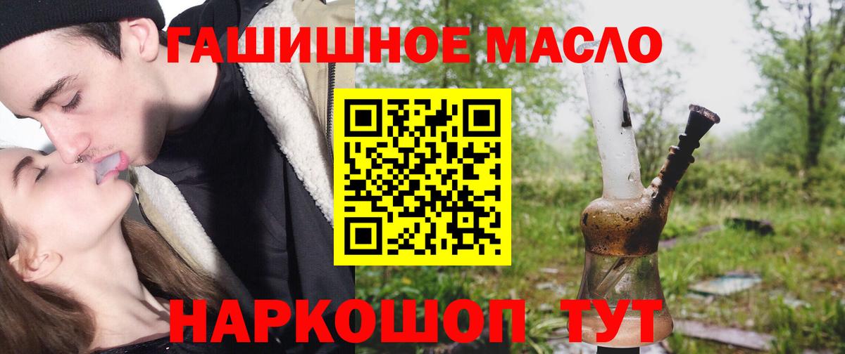 Дистиллят ТГК гашишное масло  Вход с VPN  Свободный 